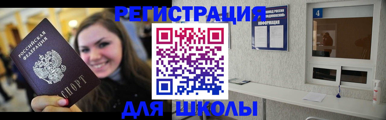 прописка регистрация в Барыше